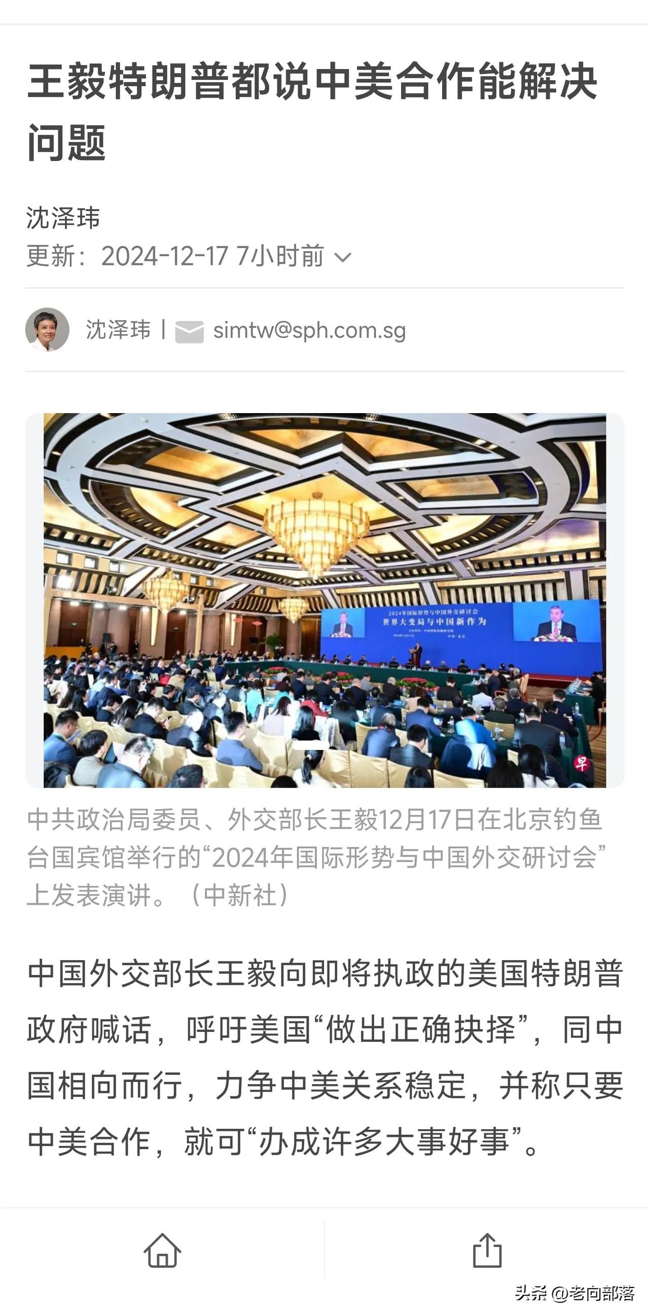 特朗普真的想通了吗
    美国候任总统特朗普最近发表惊世言论，16日他在其私人