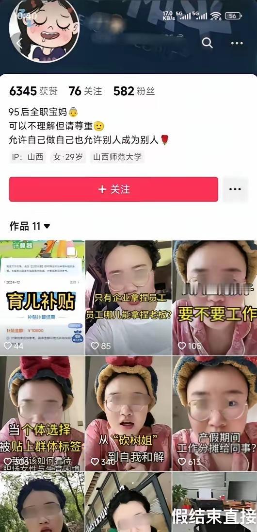 就是因为这样的人太多了，致使后面的单身未婚女性越来越难找工作！山西，一位宝妈怀孕
