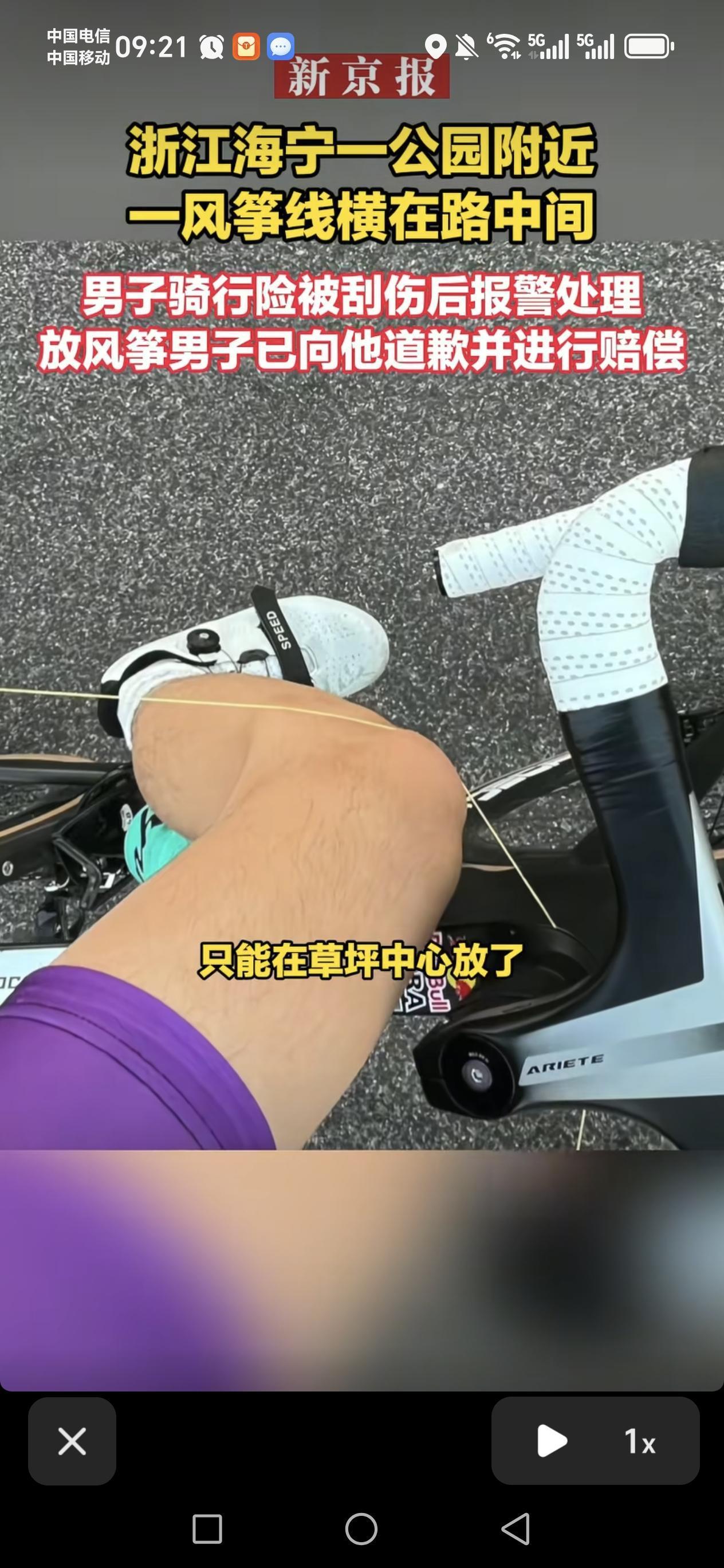 有浙江的网友称自己在浙江一公园附近的非机动车道上骑行，骑行的速度非常慢。不料一根