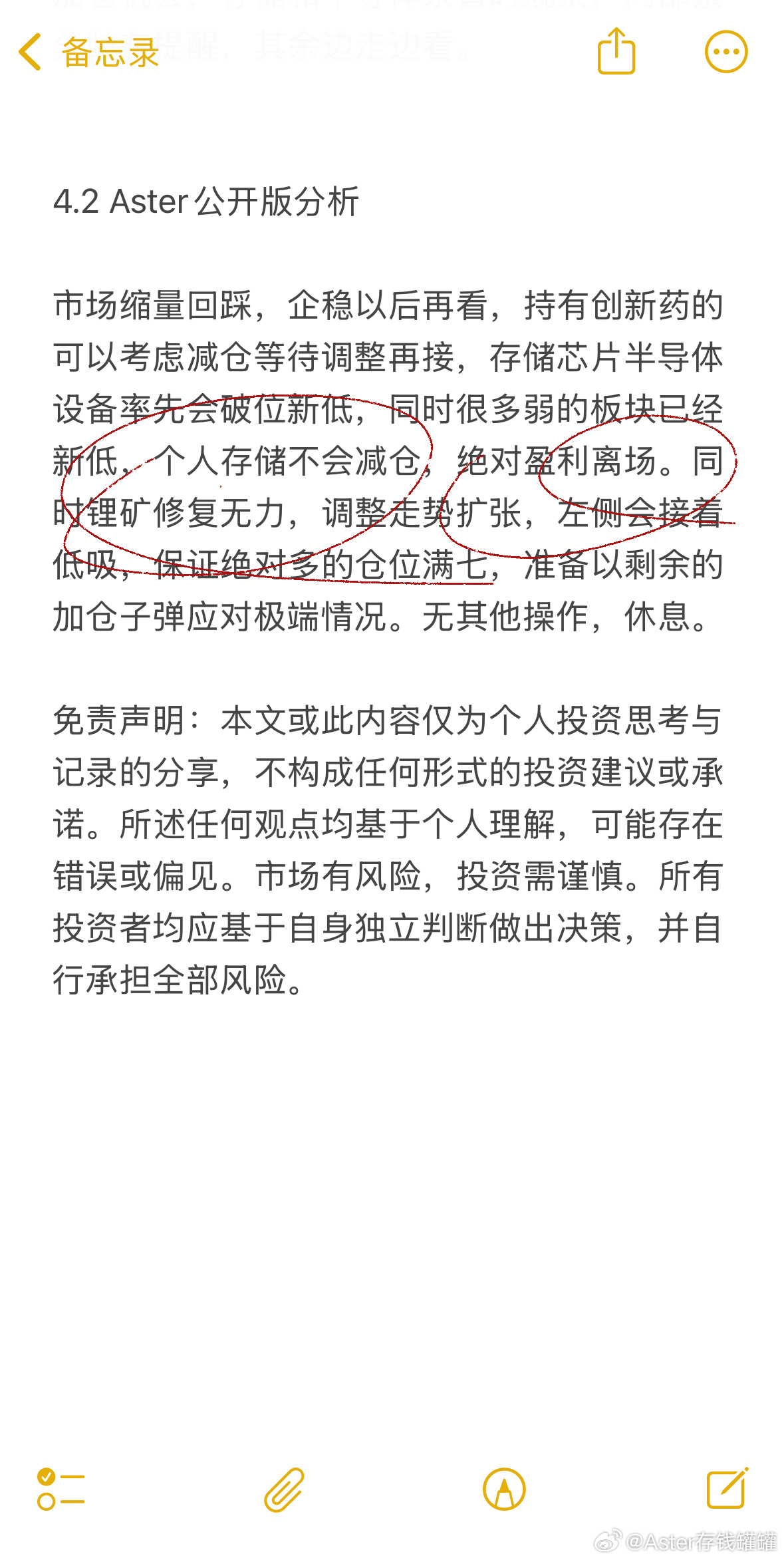 调整走势结构扩张确定，循环交易法会贯彻未来的全部思路，接着期待。 