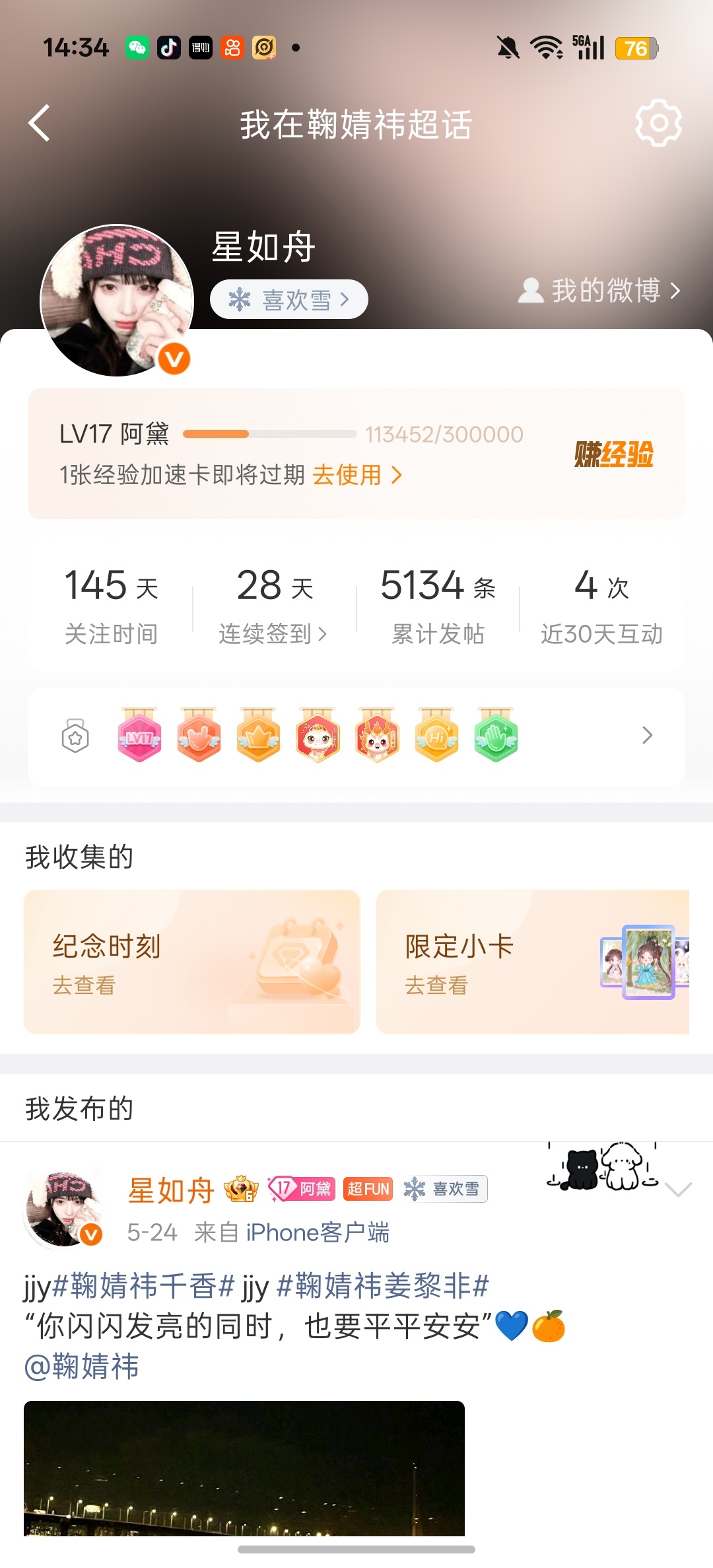 月月i互动，主超17，ygxy极好（必须i互动！） 