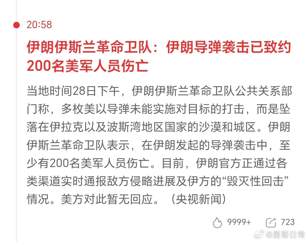 蓝星这几年的情况，必须意识到科技的重要性。科技领先，才是根本，看好科技产业，航天