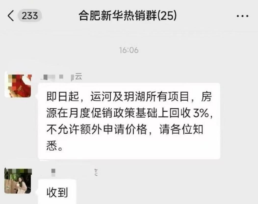别的项目因为什么封顶销售，收回折扣，暂且不知道真假，但是运河新城的也来了，这个但