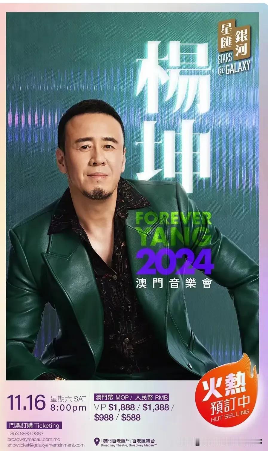 到了澳门，一定要好好聆听那首扔泥巴之歌，千万别错过这难得的机会[大笑][大笑]