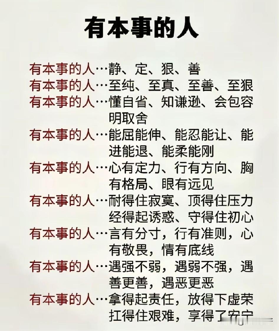“才华是刀刃，辛苦是磨刀石。很锋利的刀刃，若日久不用石磨，也会生锈，成为废物。”