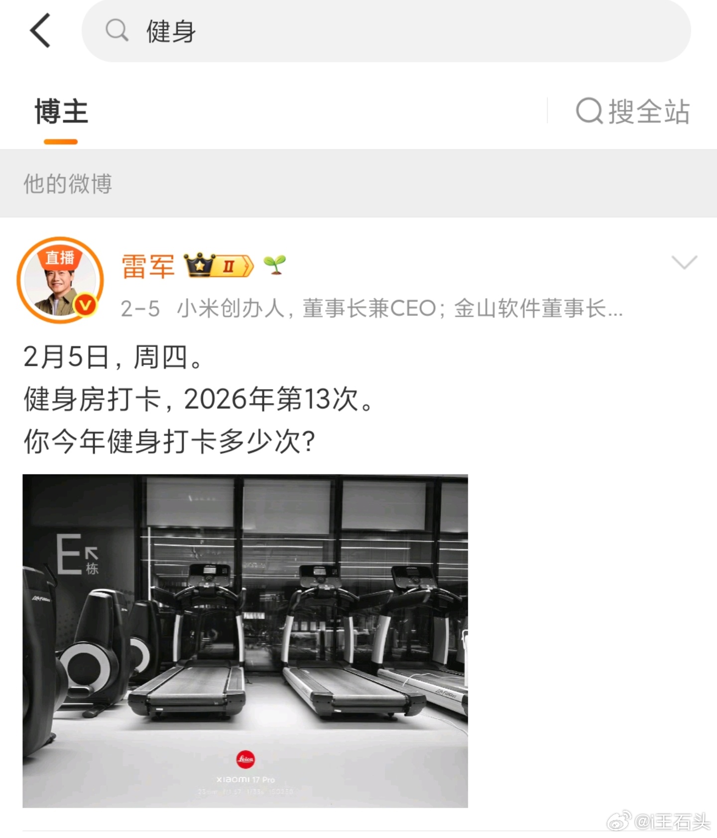 雷总直播说最近有点忙，这是事实啊…你看这都两个月没有健身打卡了。雷总还欠87次啊