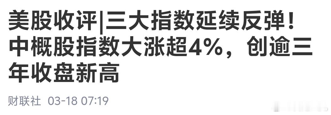 两件事关注一下1.昨晚中概股涨得不错，早盘A50红点，看看A股今天咋样2.联合国