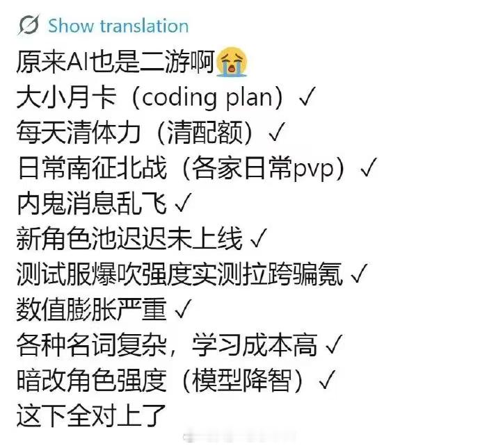这也是我觉得现在ai最难绷的一点…说实话的话，确实用好ai能够提升不少工作效率，