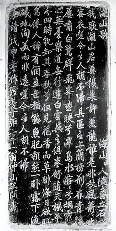 沿山路逶迤而上，过飞云阁、戊辰亭、落叶涧，即憩亭。亭中有明代王问《湖山歌》碑一，
