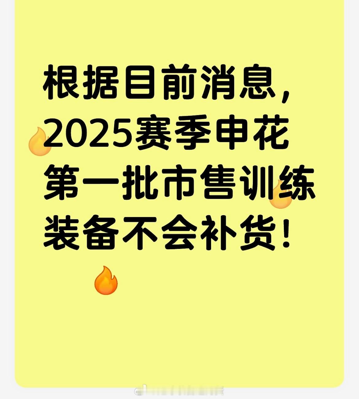 转发给你的蓝皮朋友们（客场球衣未确定），上市第一时间没买的，真的会买不到申花新赛