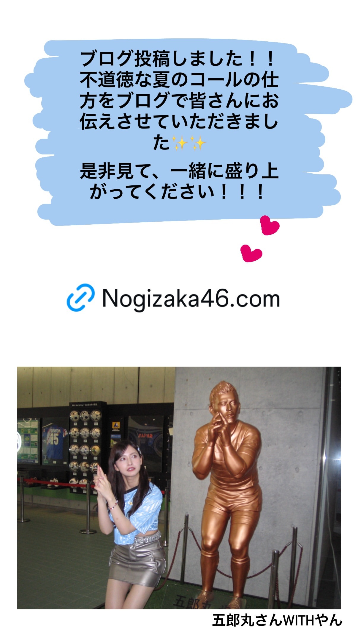 金川紗耶  　sayagram ​​​