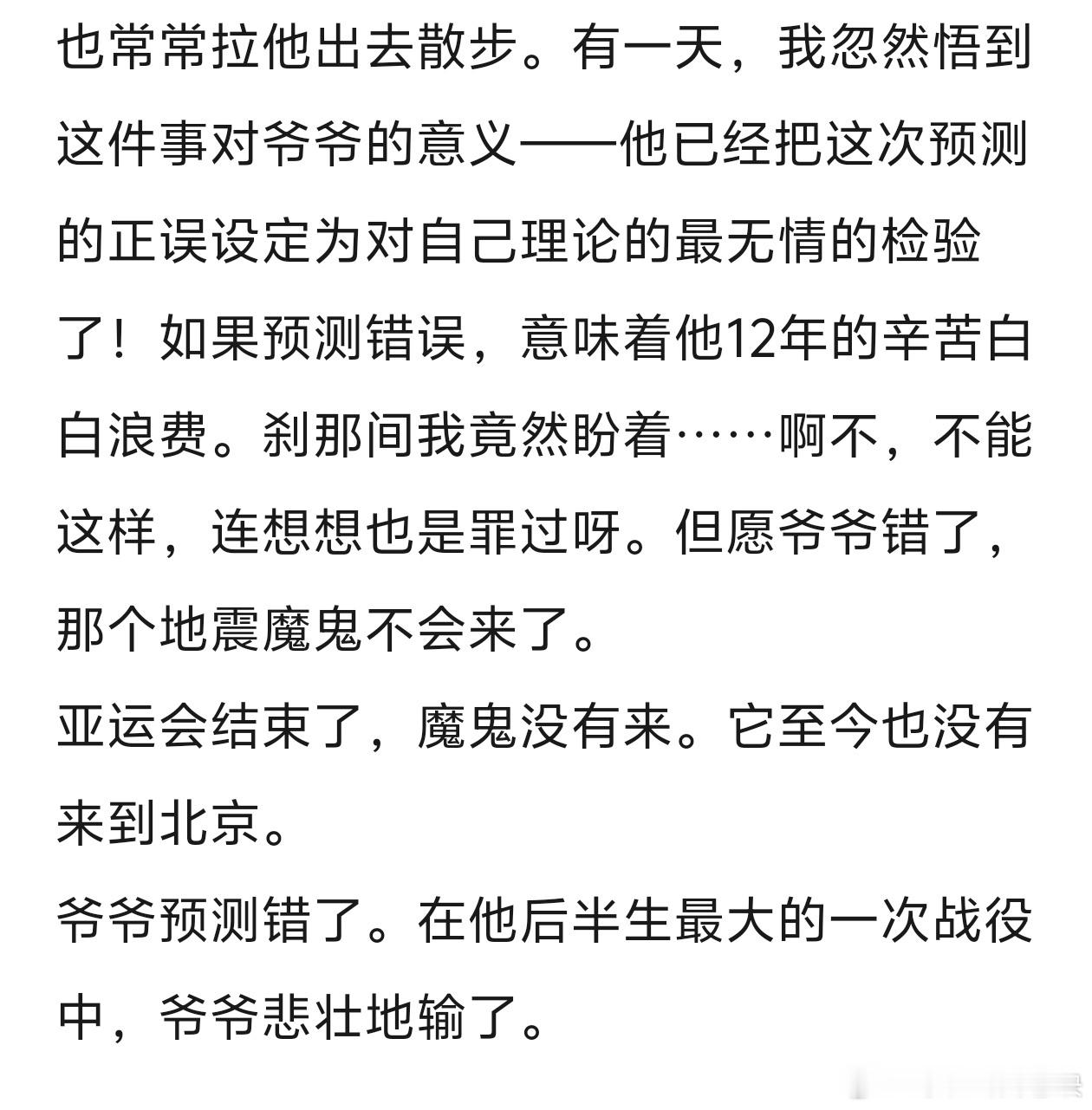 小米电视致歉能力越大责任也越大这次操作失误好死不死还是帝都，如果真的因为这个推送