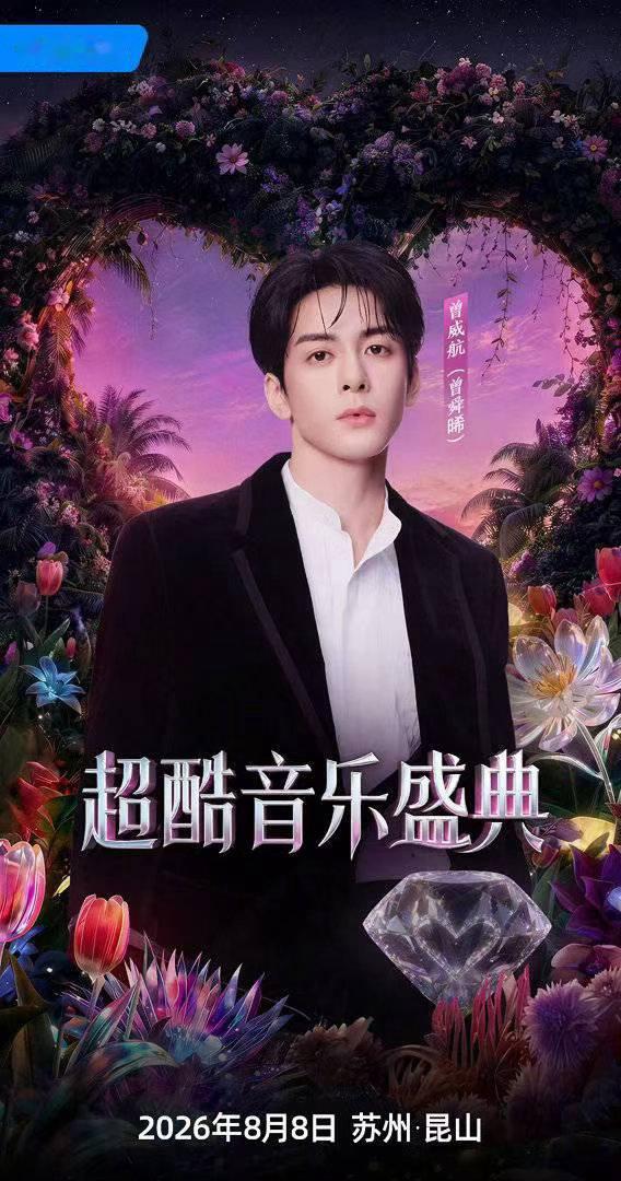 九门迎来了宣发期超点 宣发节奏恰到好处，先用九门男团趣味备注预热陈伟霆与曾舜晞，