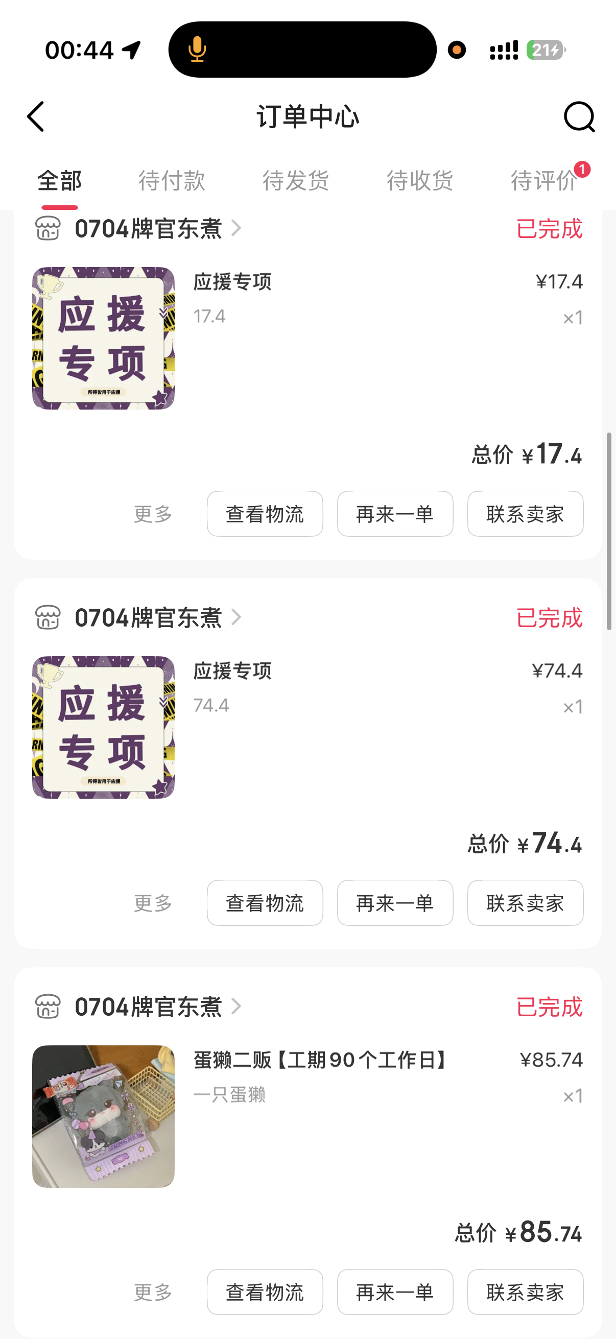 分享图片 
