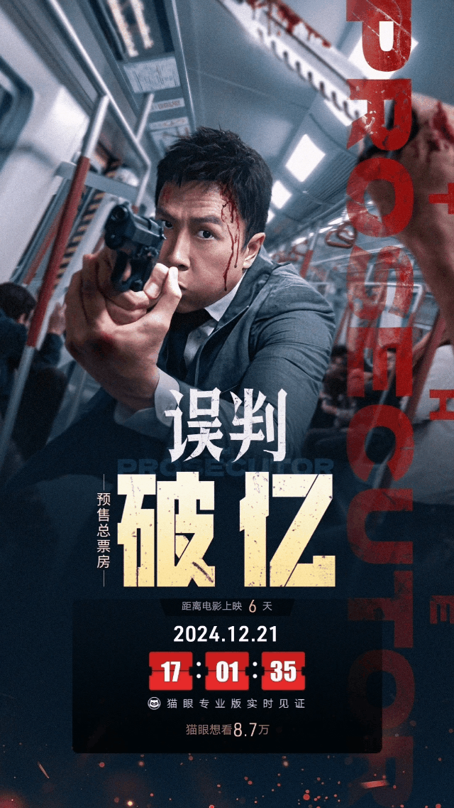误判预售票房破亿  Vocal，误判预售票房破亿成绩斐然！甄子丹用精湛的演技诠释
