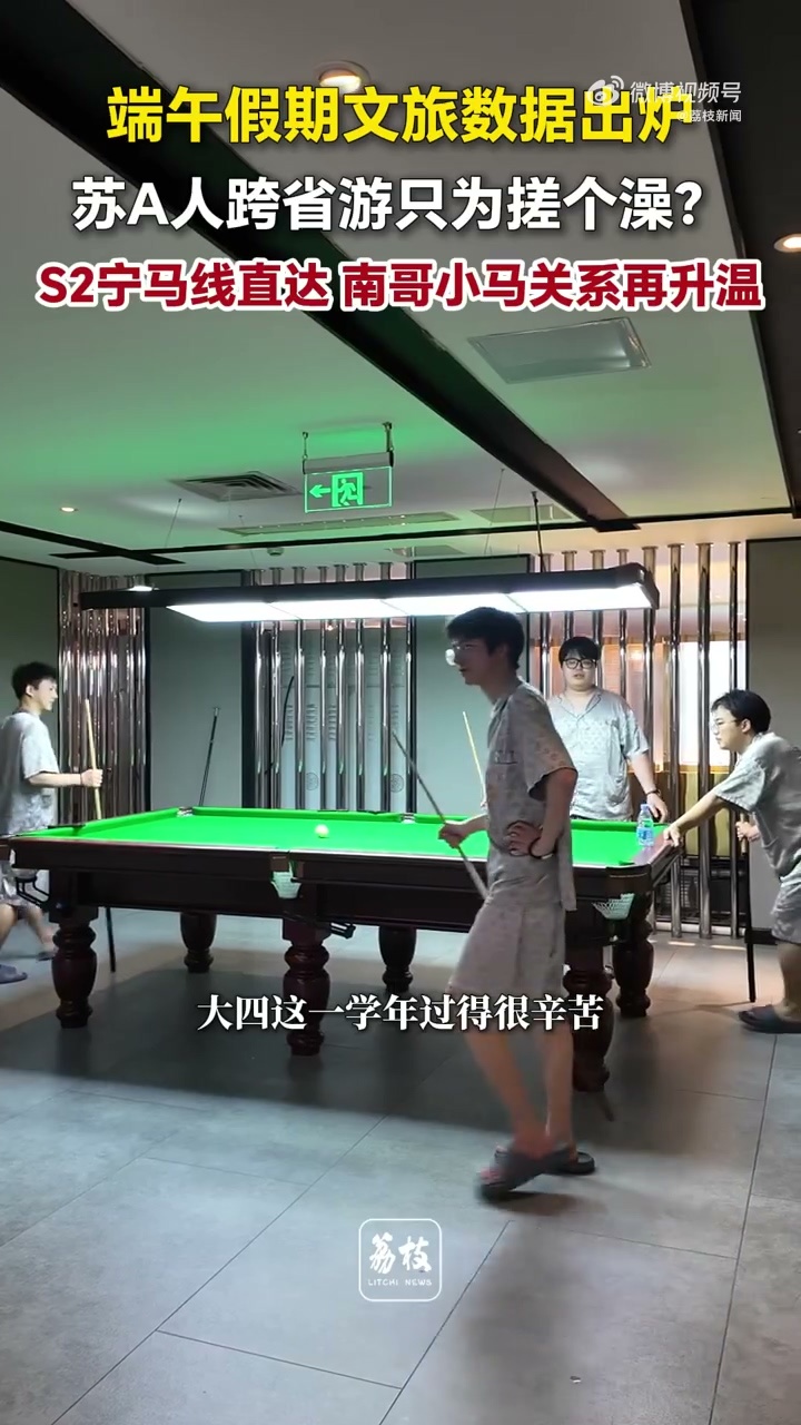 南京人的必玩榜在安徽马鞍山跨城奔赴只为享受舒适沐浴体验，整体体验远超本地，休闲项
