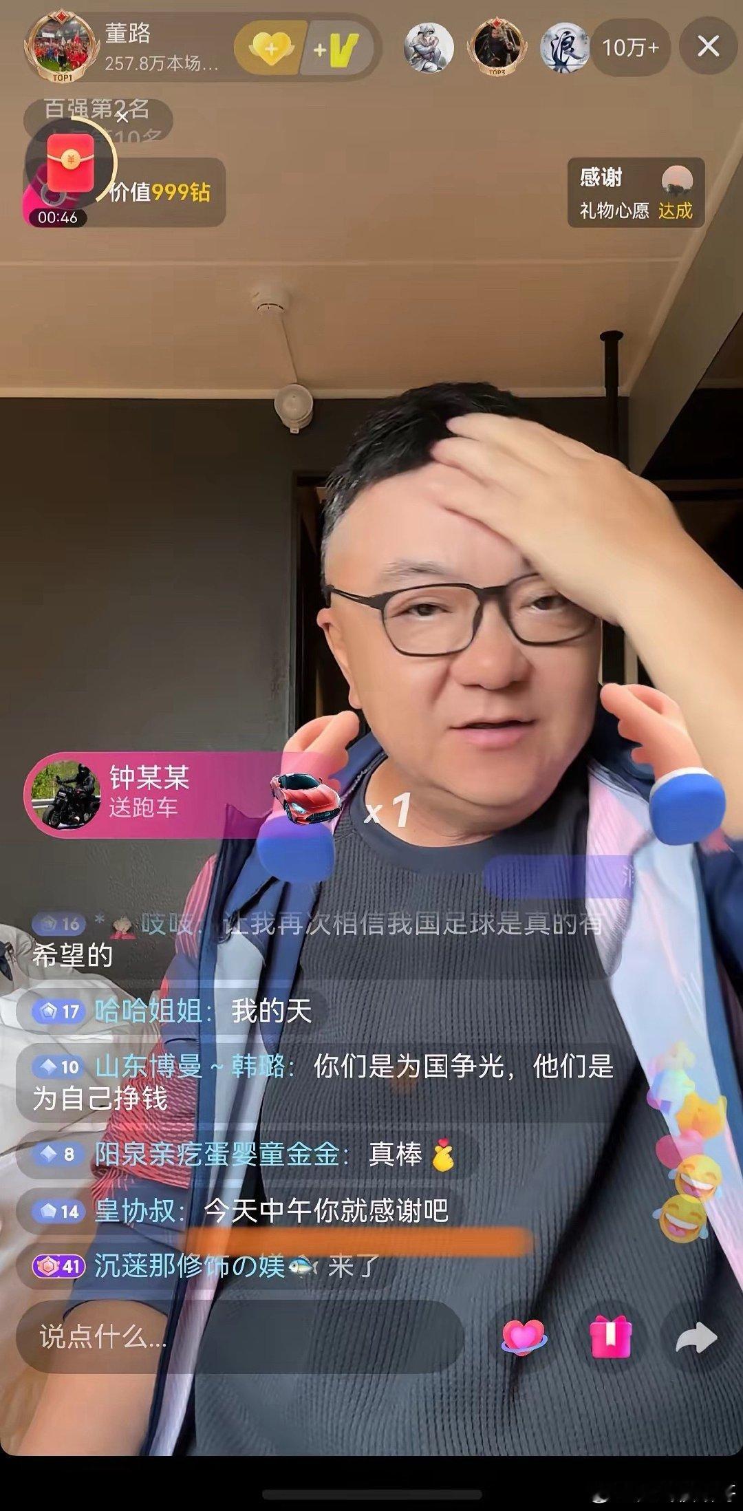 开播没多久，董路的直播间就被封了！董路说，他做足球小将9年，从来没有今天这么疯狂