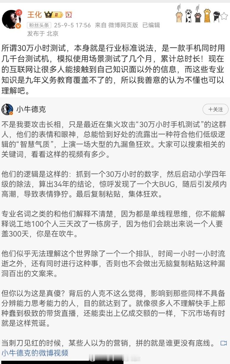 实在没想到，这玩意儿还要被迫出来单独做个回应，由此可见，现在有一部分人认知是真的