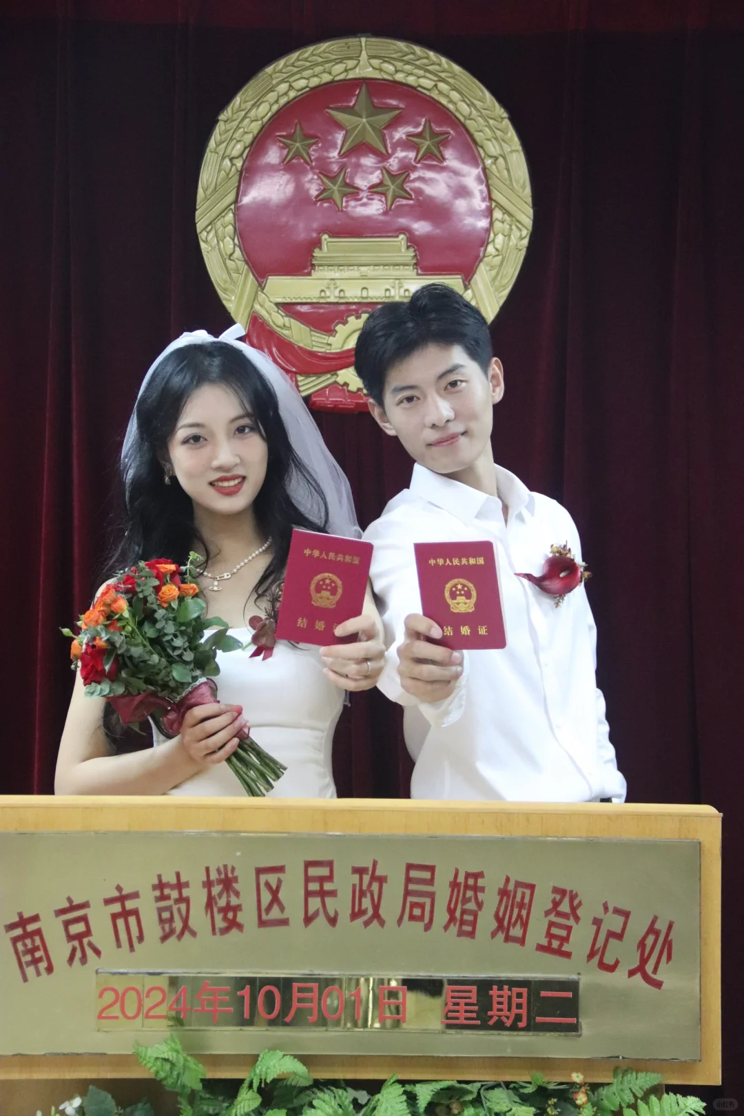 听说小高结婚啦？