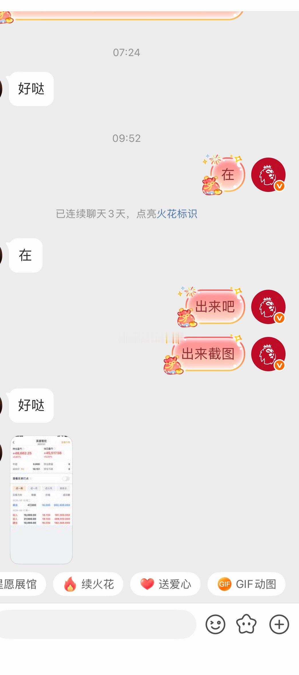 始终记住一句话，看好标的就入手，认准方向就坚定持有，稳稳握住优质筹码，踏踏实实收