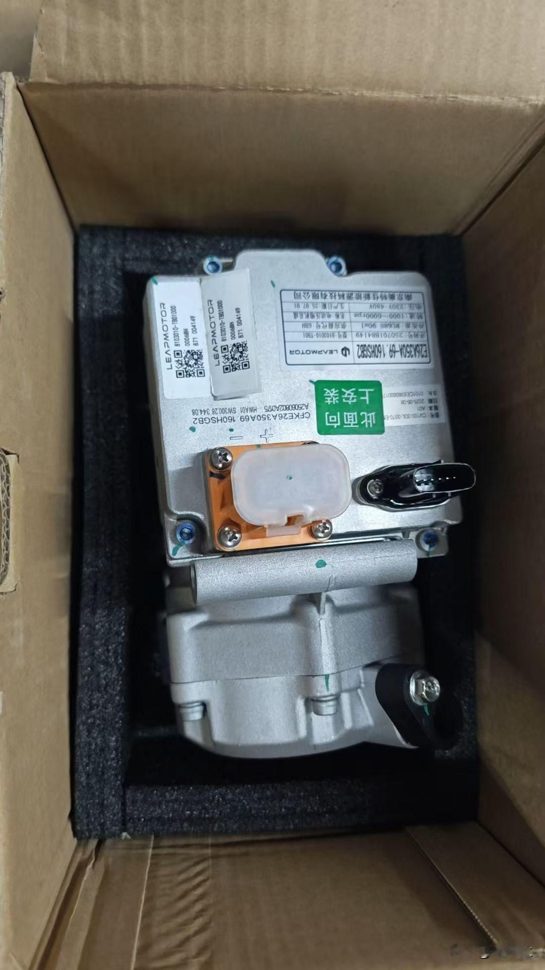 零跑的空调压缩机
用的是，南京奥特佳
奥特佳也算是我们国产的老牌子了
价格难说便