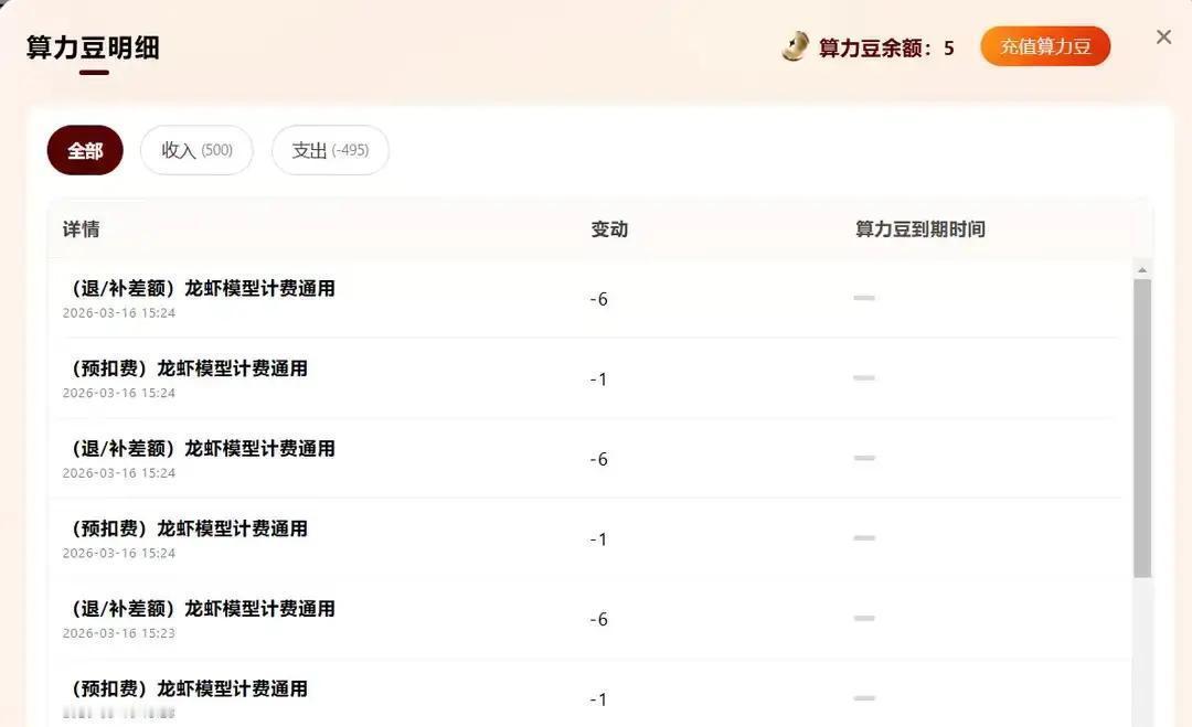 点开后台一看，心都凉了半截。跑了两个复杂的任务，360这玩意儿直接扣掉500个点