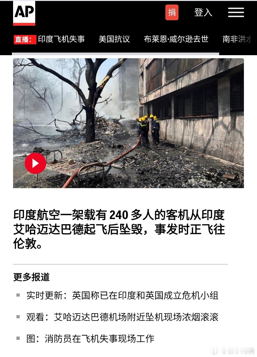 一架波音787客机印度坠毁 图自CNN ​​​