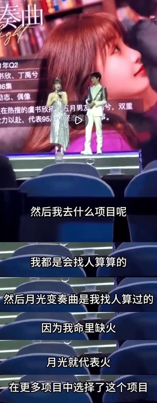 这两天是不是又找人算了？ 