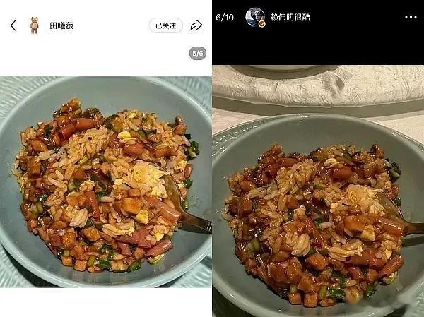 这是田曦薇和谁？但这确实是同一碗吧 葱的位置都一样。。 ​​​