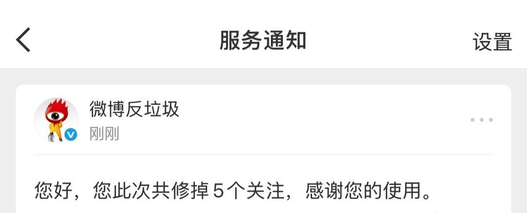 误伤来找我 ​​​