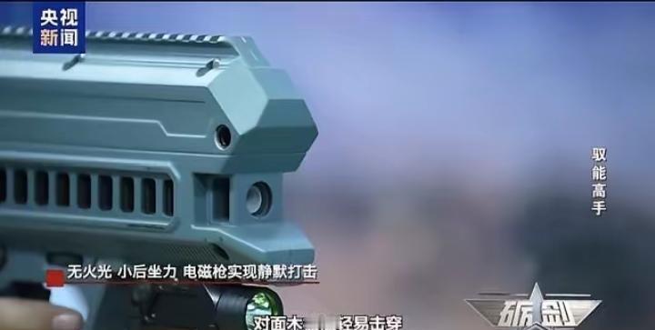 “死神的镰刀来了！无声无光无弹壳，每分钟1200发！美军这回真慌了。2026年4