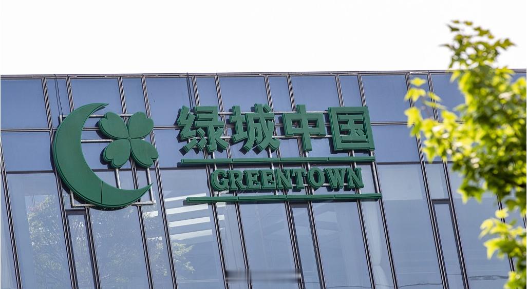 【绿城中国关联方累计购债27亿元】关联方已购买包括“20绿城房产MTN001A”