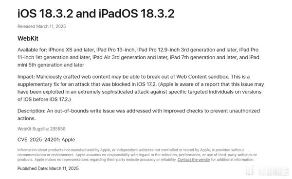 iOS18.3.2正式版你们都更新了嘛，不过距离上个月更新还不到一个月！好像最近