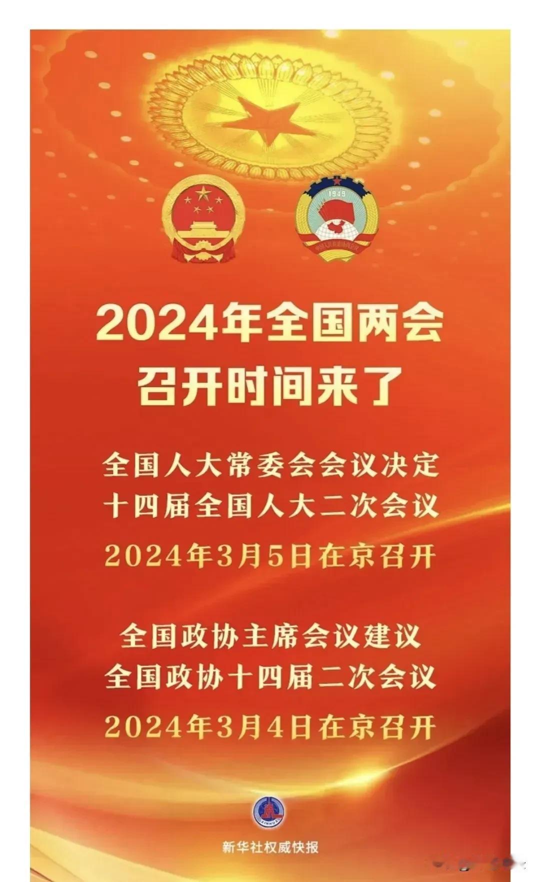 全国“两会”即将召开，我要向祖国献言献策，提出以下十点建议，希望能够采纳：
1、