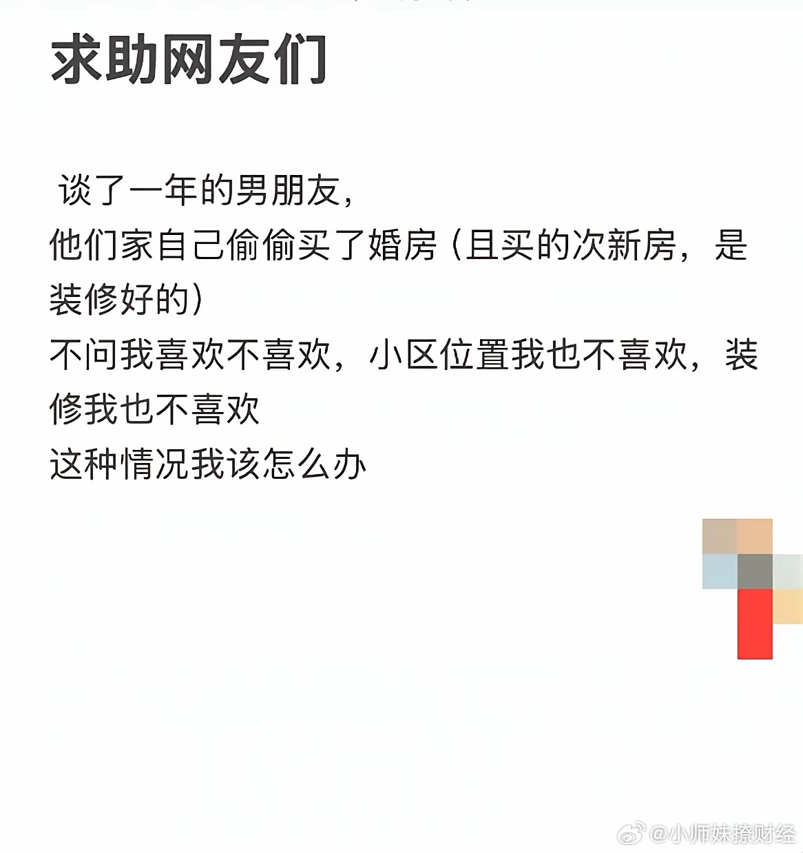 怎么办？ ​​​