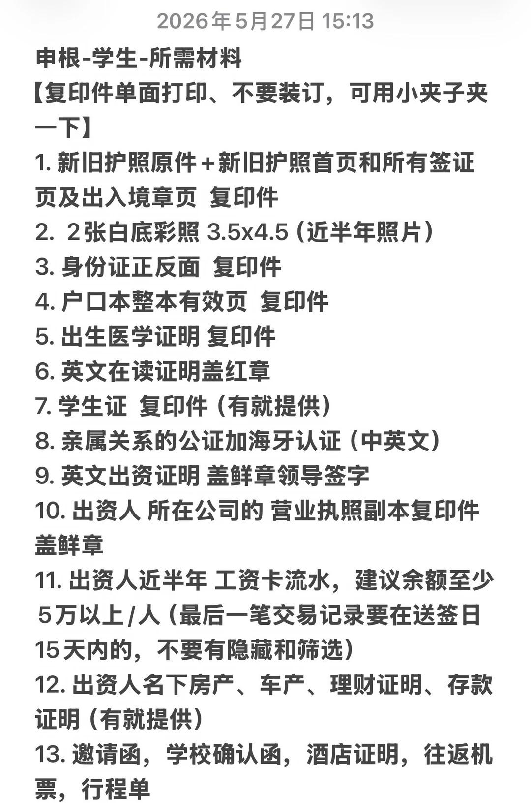 大学生法签极致省钱攻略-签证篇
👉🏻【广州篇】
地点：
太平洋金融大厦14层