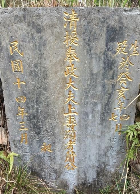 吓我一跳！这墓碑身份也太牛了
 
路过看到这块墓碑，我第一反应居然是猜他是不是公