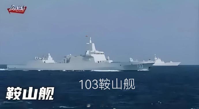 【055大驱】101南昌舰、102拉萨舰、103鞍山舰、104无锡舰105大连舰