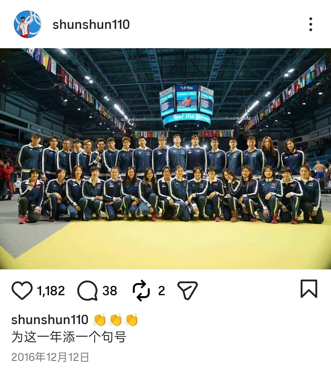 10.9环 『9529』20161207 温莎短池世锦赛男子200m混合泳颁奖仪