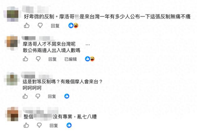 就在刚刚，
台”外事部“正式宣布，
7月30日，针对摩洛哥无预警宣布“暂停受理台