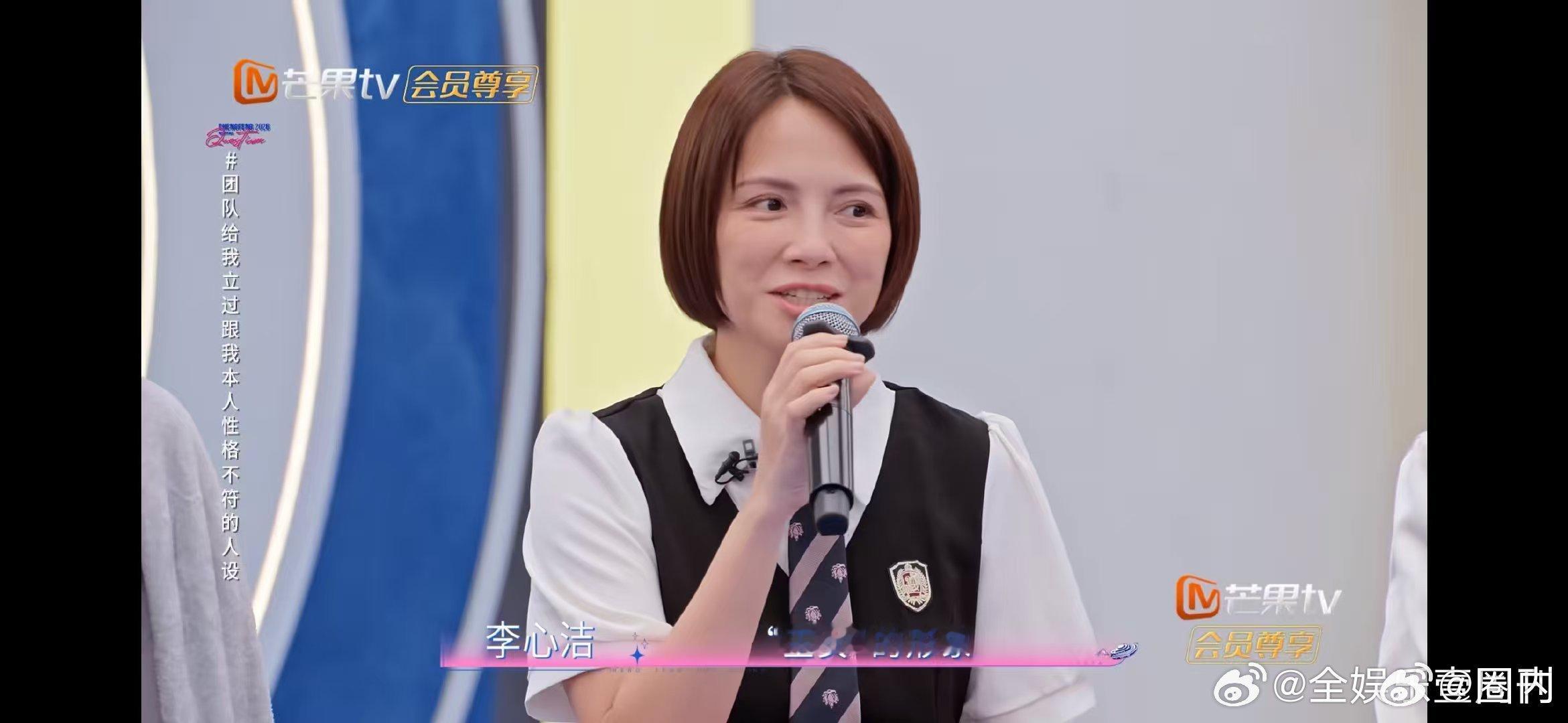 李心洁被公司打造过玉女人设  李心洁早年被强推玉女形象，后来不愿再被风格束缚，踏
