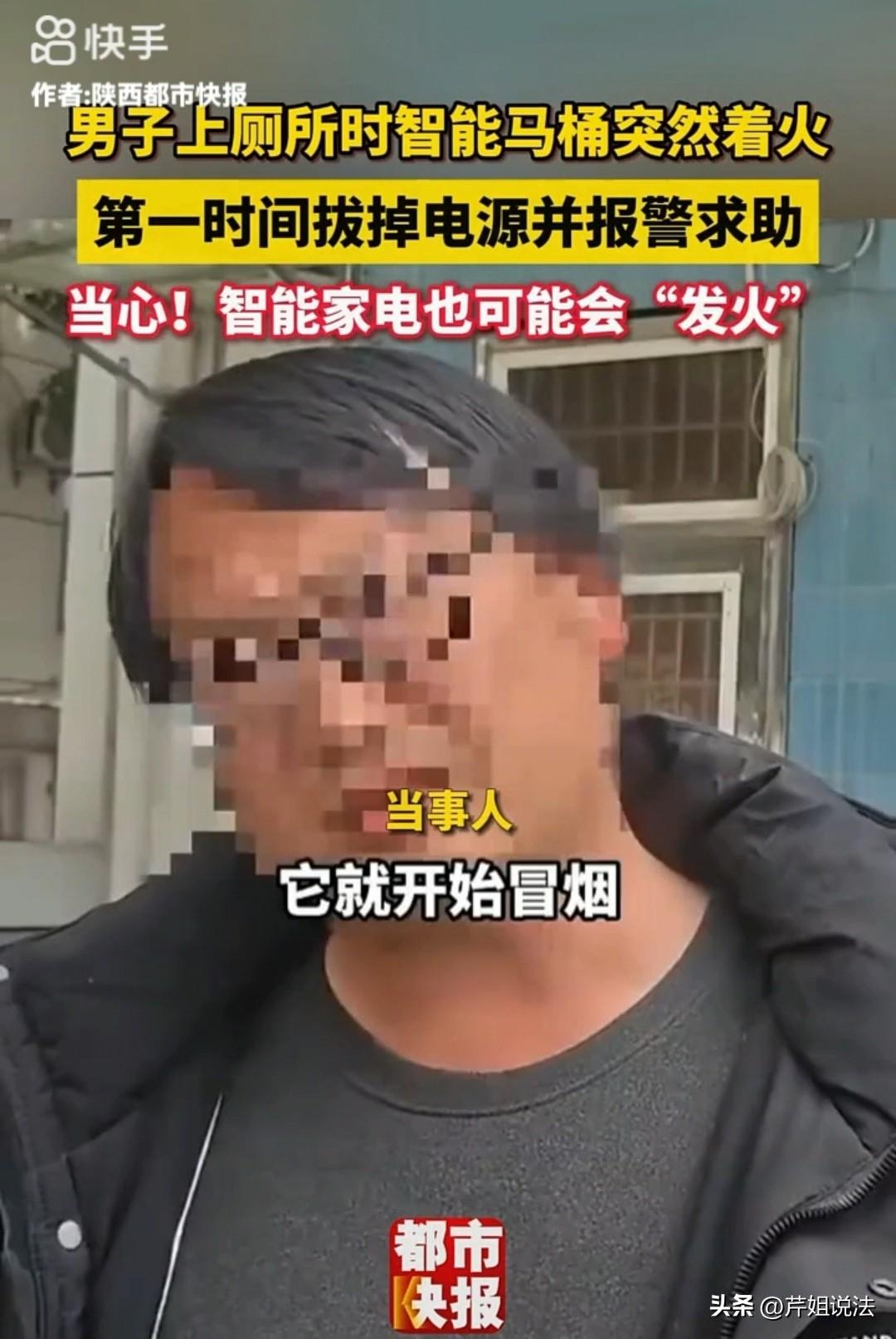 常州，男子正在上厕所，却发现智能马桶起烟了，他赶紧拔掉电源，以为这样就万事大吉，