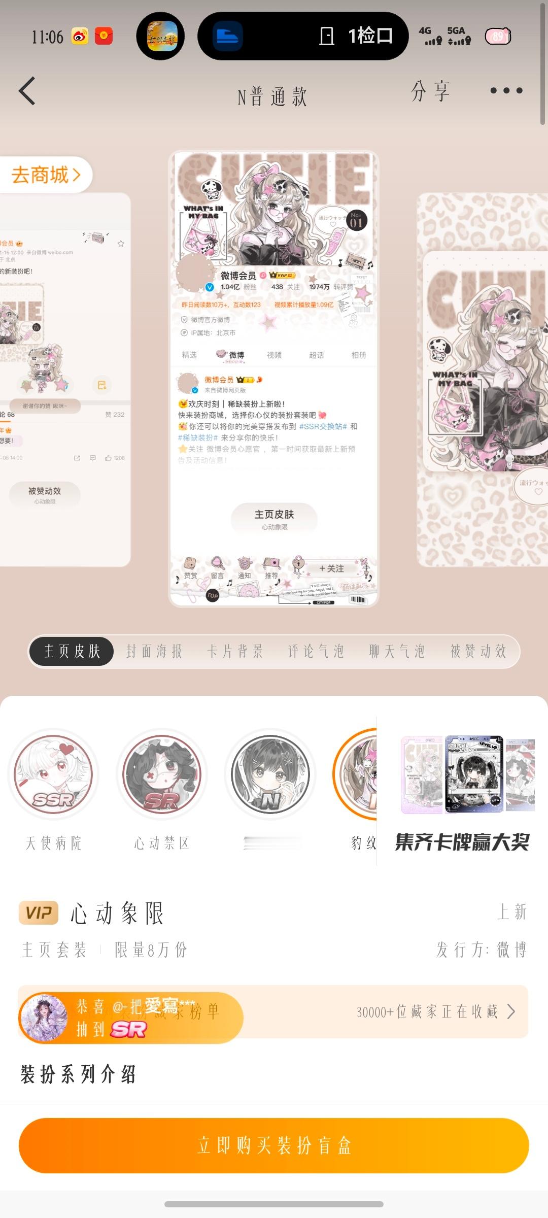 SSR交换站[超话] 收这三个 ​​​