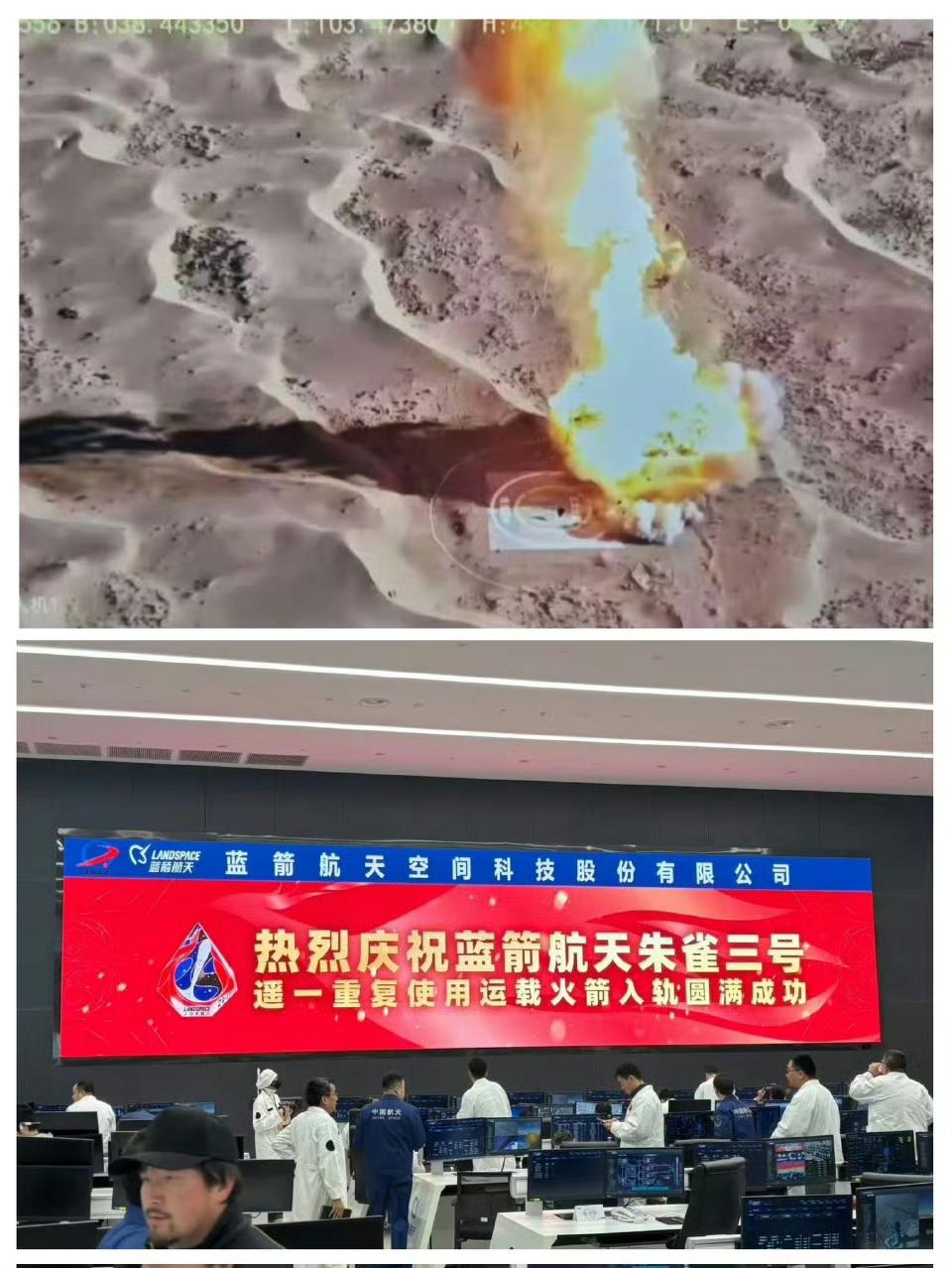 蓝箭航天在朱雀三号首飞中未能回收一级火箭。
但发射任务取得圆满成功，载荷已准确入