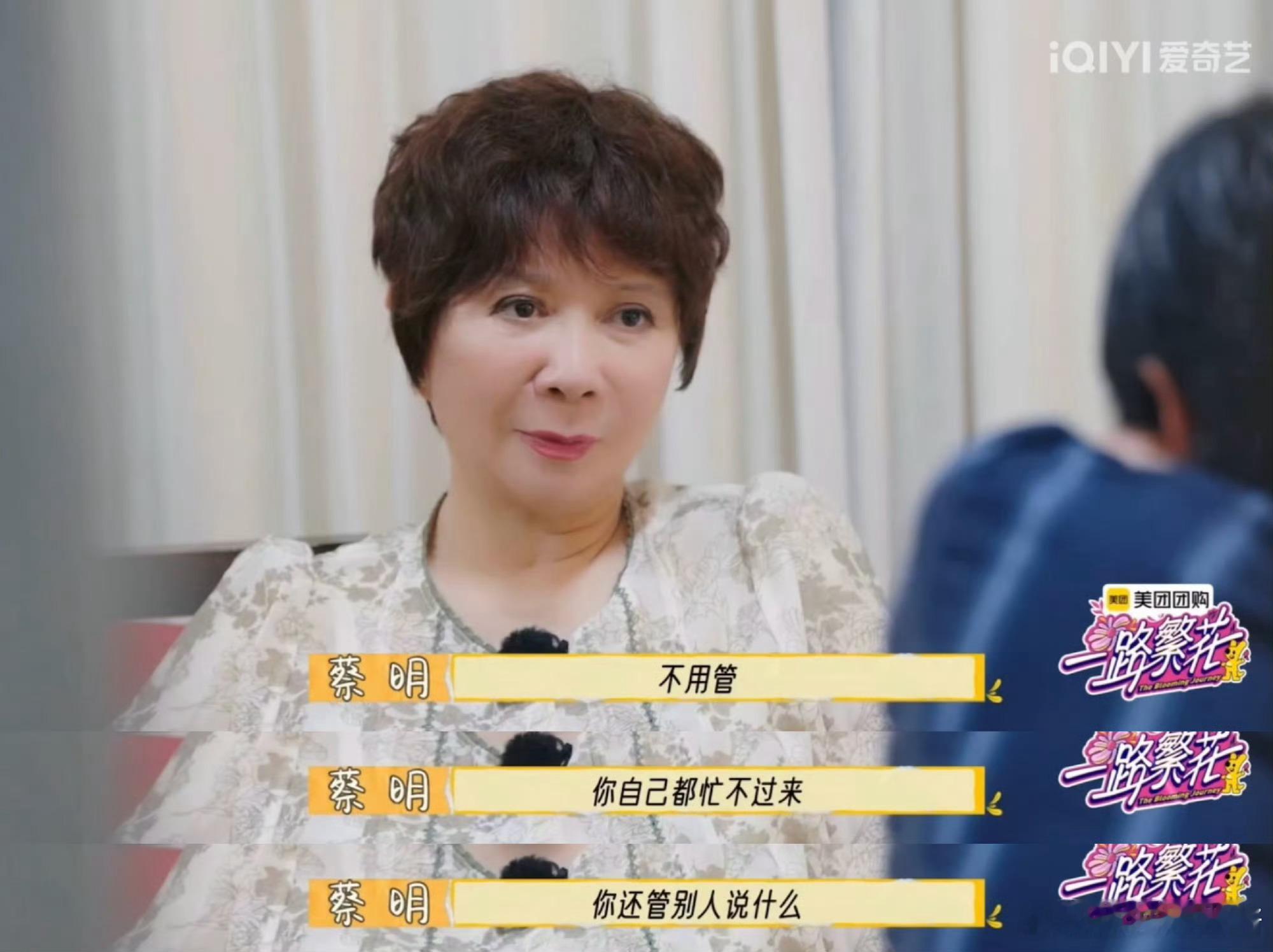 牛在在回应自己参加一路繁花被骂   牛在在，别被无端的指责扰乱心绪。节目中的付出