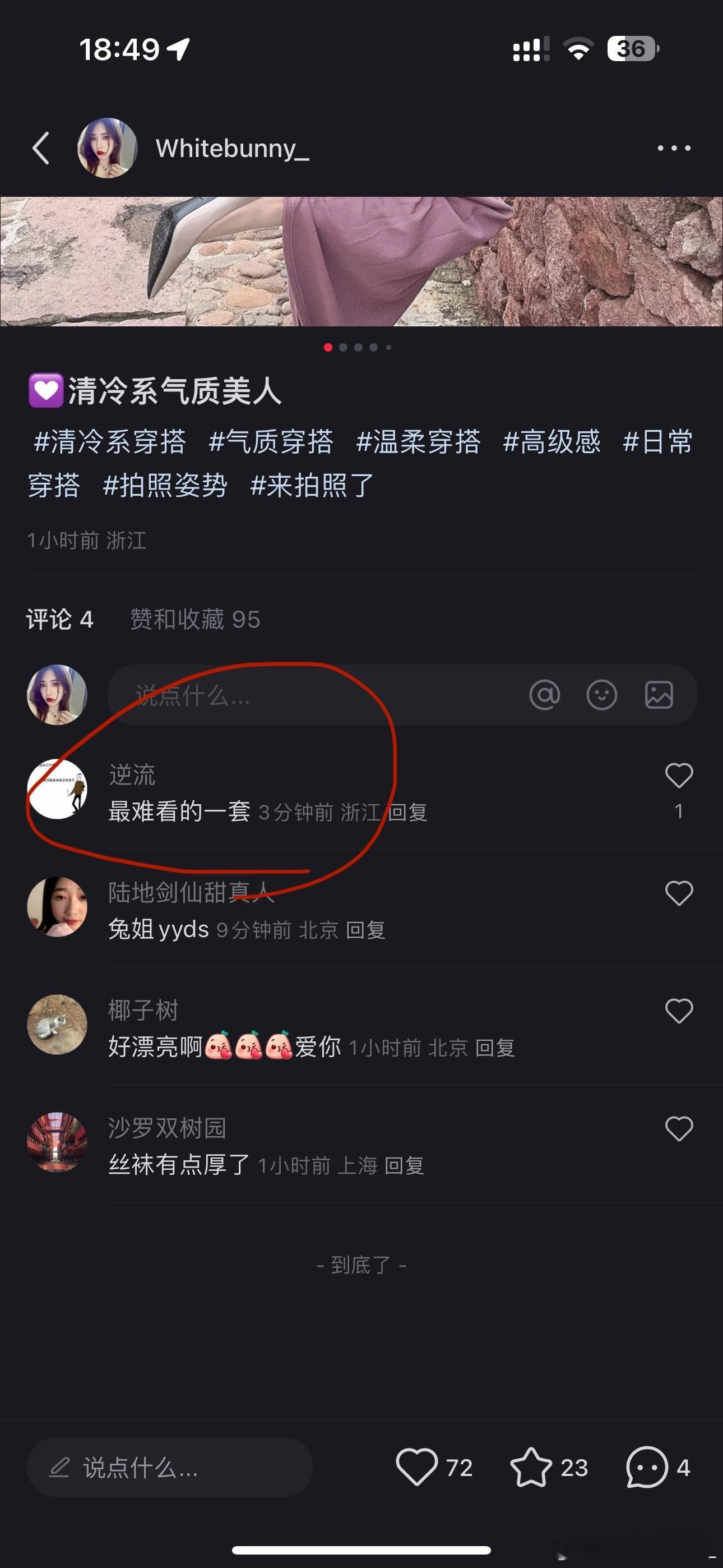 为什么会有这么恶心的人啊 自己不喜欢为什么还要评论 ​​​