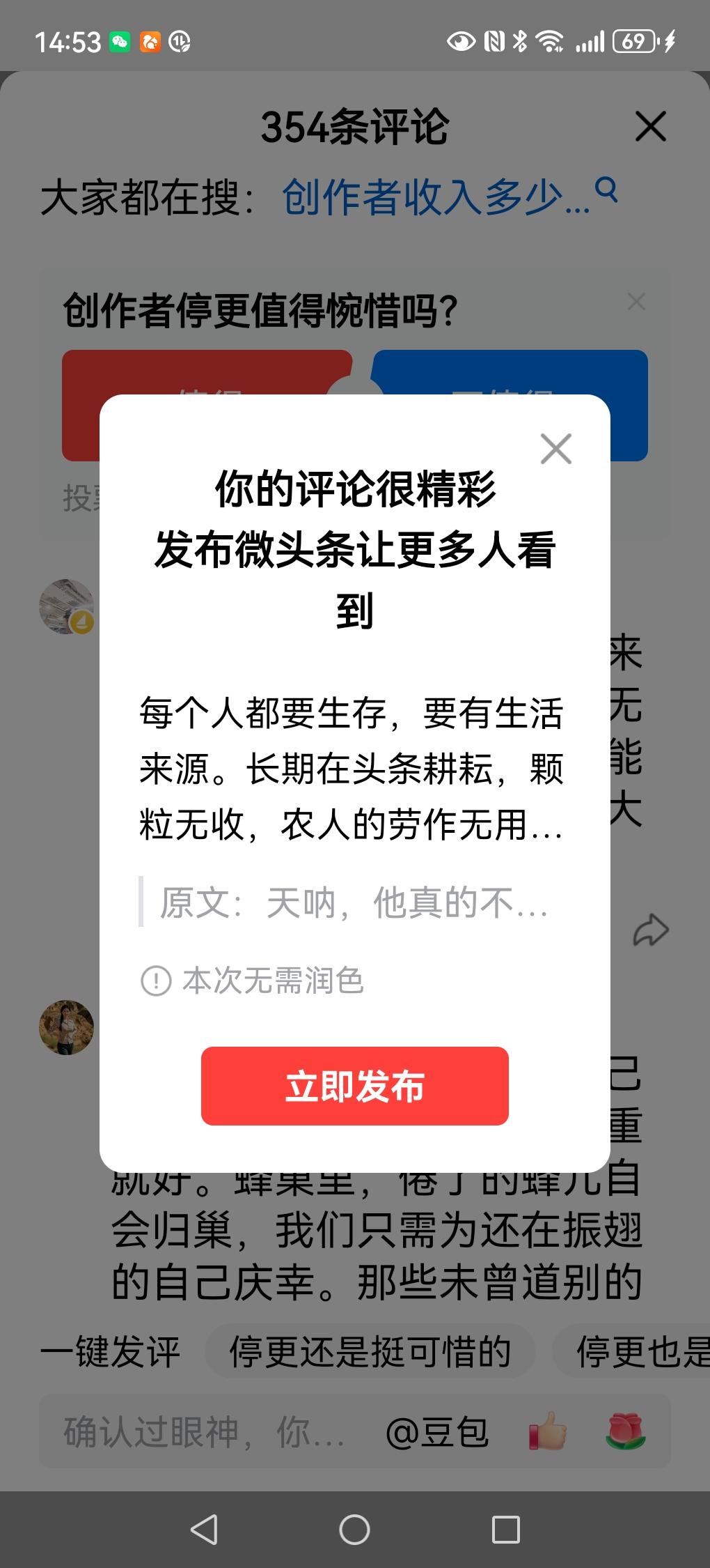 每个人都要生存，要有生活来源。长期在头条耕耘，颗粒无收，农人的劳作无用功，只能云
