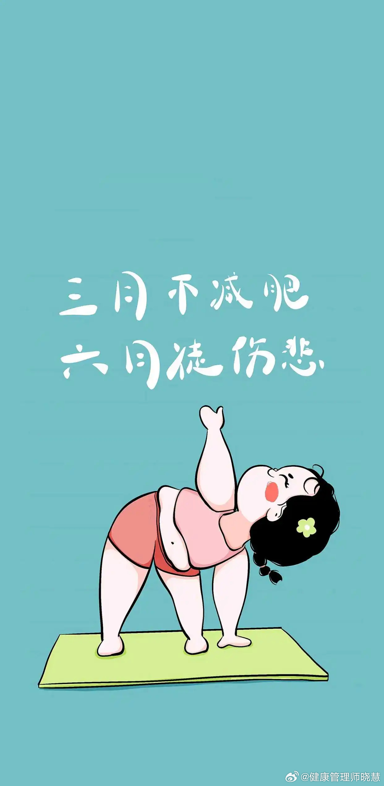 胡兵3天减掉14斤健闻登顶计划 不建议普通人快速减肥！快速减肥的真相是什么？当你