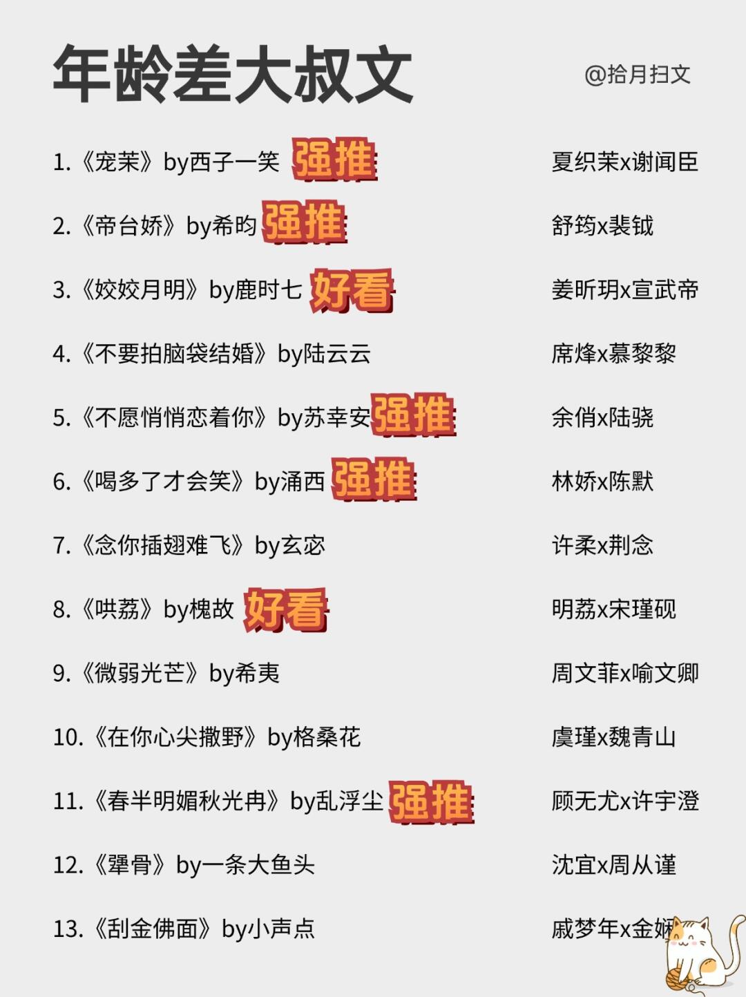 26本巨绝年上年龄差养成大叔❗爹系巨宠