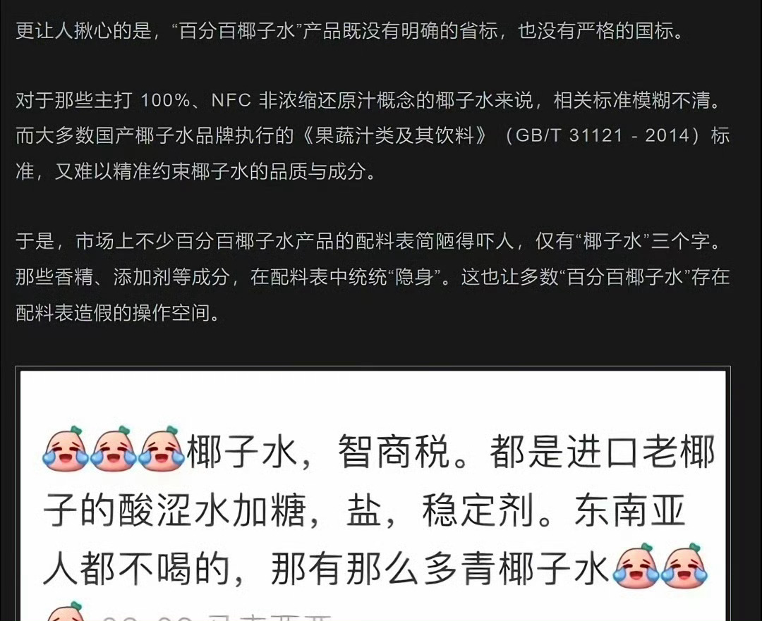 椰子水 玉米水啊 我真的超喜欢喝椰子水[泪奔][泪奔][泪奔][泪奔][泪奔][